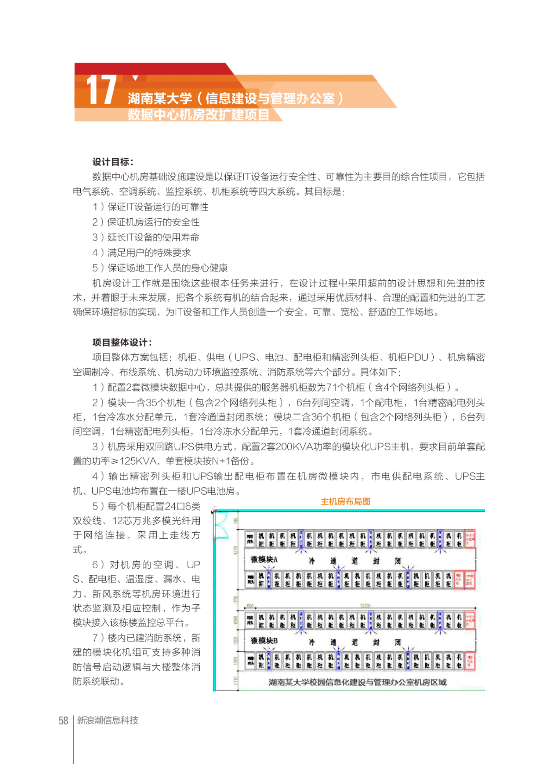 新浪潮册子2022版0719-033(1).png